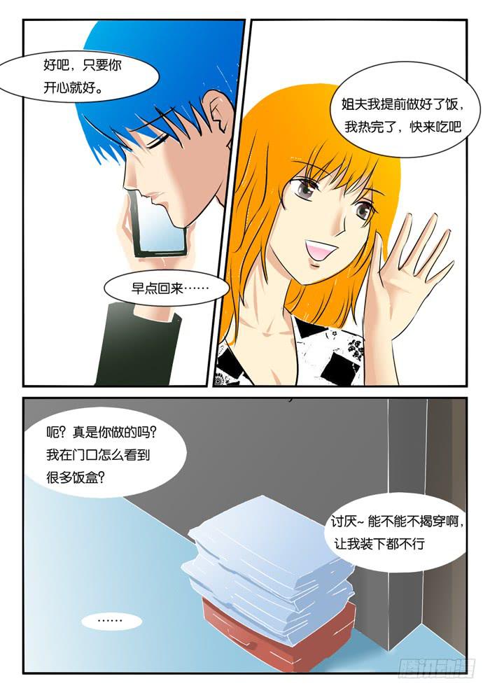 女屌丝的爱情韩漫全集-265妹妹来了4无删减无遮挡章节图片 