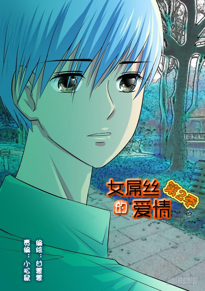 女屌丝的爱情韩漫全集-266妹妹来了5无删减无遮挡章节图片 