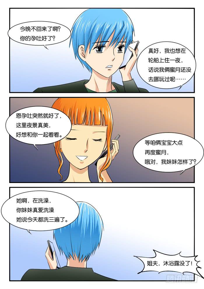 女屌丝的爱情韩漫全集-266妹妹来了5无删减无遮挡章节图片 