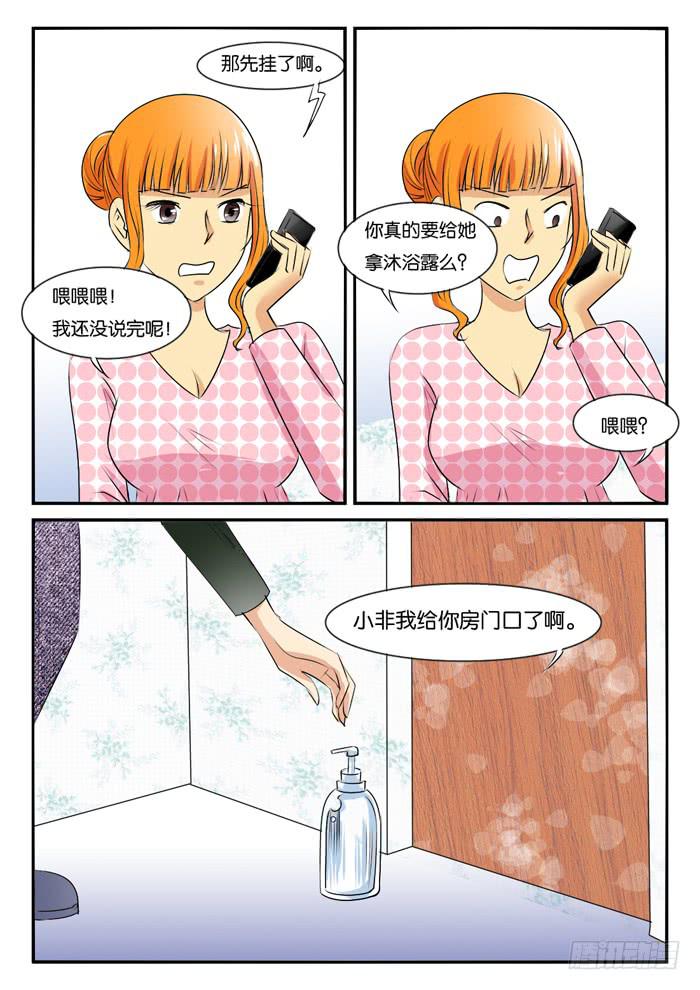 女屌丝的爱情韩漫全集-266妹妹来了5无删减无遮挡章节图片 