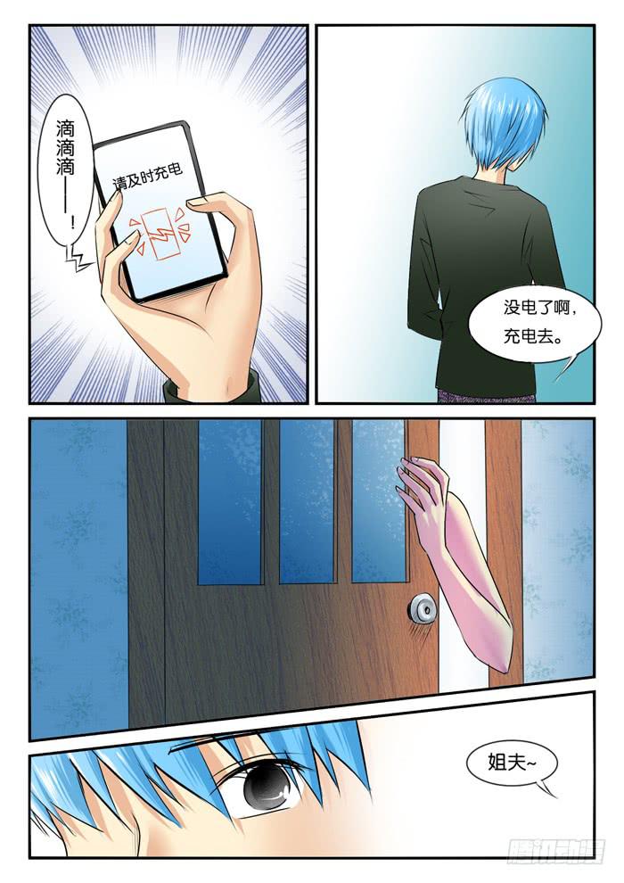 女屌丝的爱情韩漫全集-266妹妹来了5无删减无遮挡章节图片 