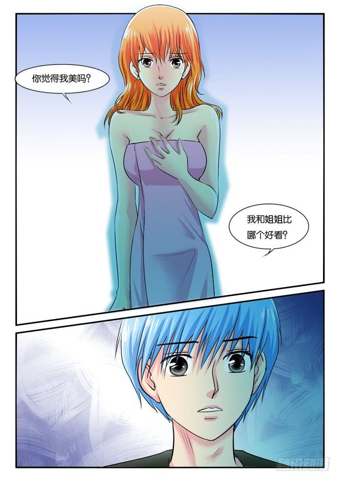 女屌丝的爱情韩漫全集-266妹妹来了5无删减无遮挡章节图片 