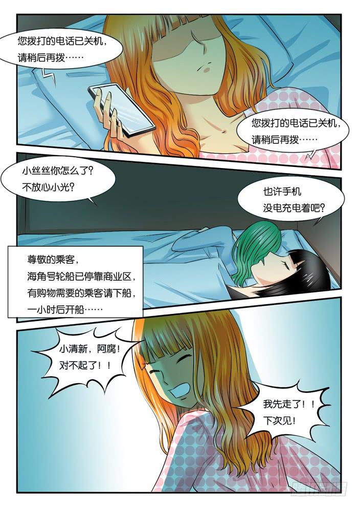 女屌丝的爱情韩漫全集-266妹妹来了5无删减无遮挡章节图片 