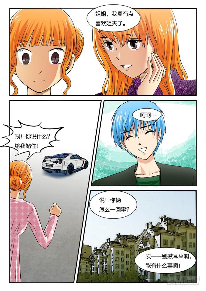 女屌丝的爱情韩漫全集-267妹妹走了无删减无遮挡章节图片 