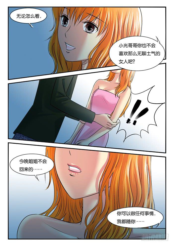 女屌丝的爱情韩漫全集-267妹妹走了无删减无遮挡章节图片 