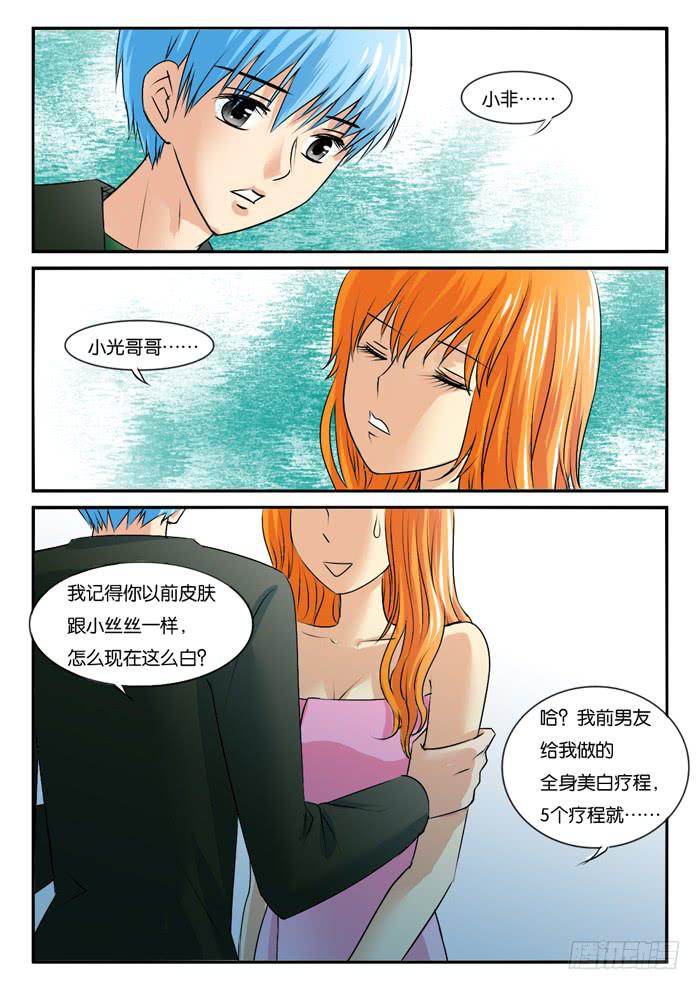 女屌丝的爱情韩漫全集-267妹妹走了无删减无遮挡章节图片 