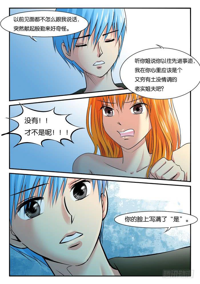 女屌丝的爱情韩漫全集-267妹妹走了无删减无遮挡章节图片 