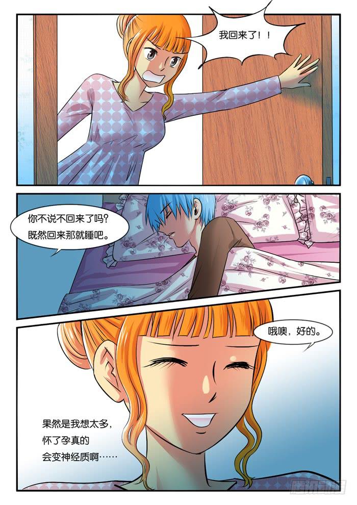 女屌丝的爱情韩漫全集-267妹妹走了无删减无遮挡章节图片 