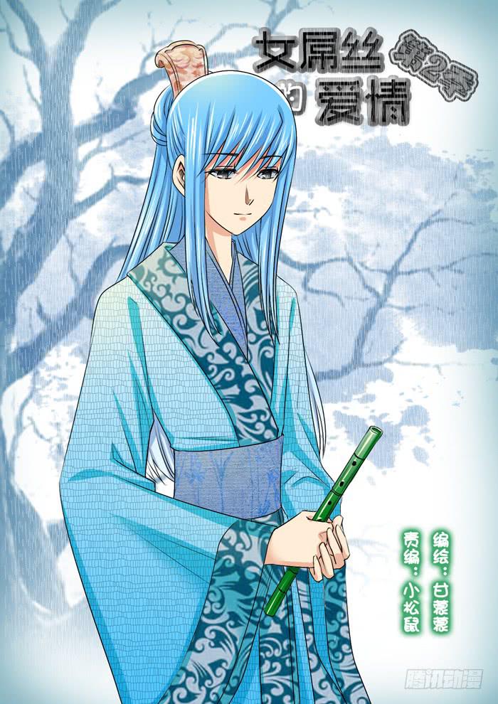女屌丝的爱情韩漫全集-270屌丝公主游记2无删减无遮挡章节图片 