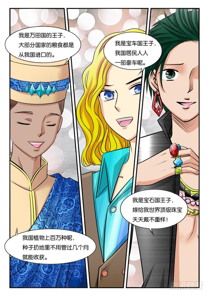 女屌丝的爱情韩漫全集-270屌丝公主游记2无删减无遮挡章节图片 