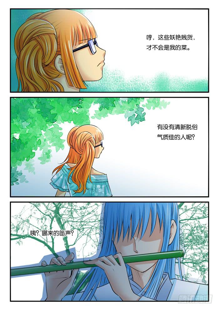 女屌丝的爱情韩漫全集-270屌丝公主游记2无删减无遮挡章节图片 