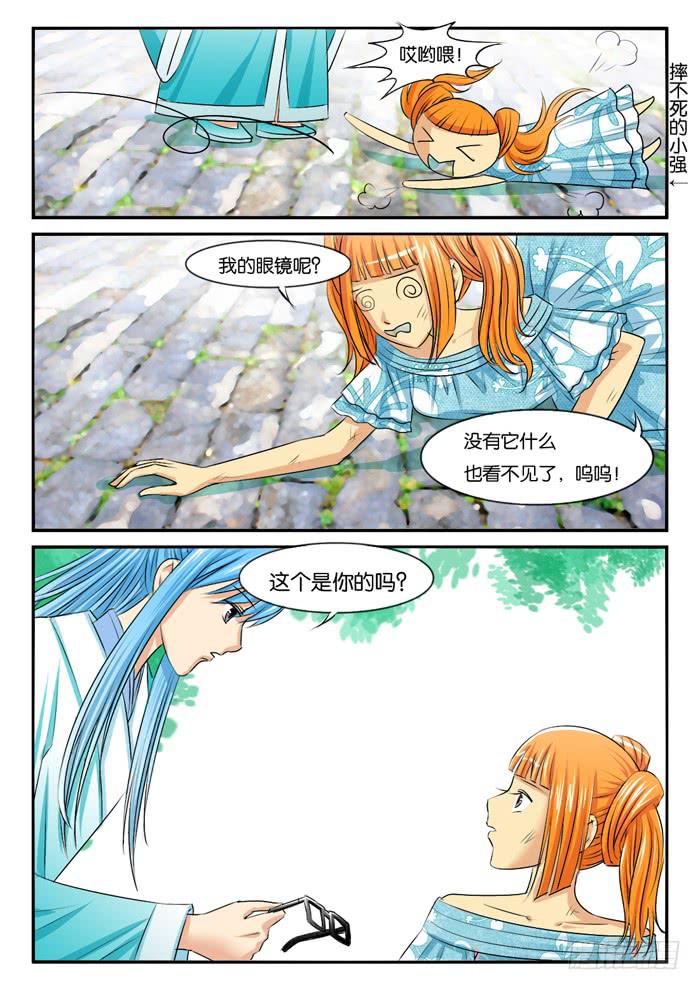 女屌丝的爱情韩漫全集-270屌丝公主游记2无删减无遮挡章节图片 