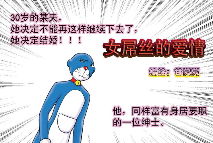 女屌丝的爱情韩漫全集-二十八 木耳是怎么变黑的（下）无删减无遮挡章节图片 