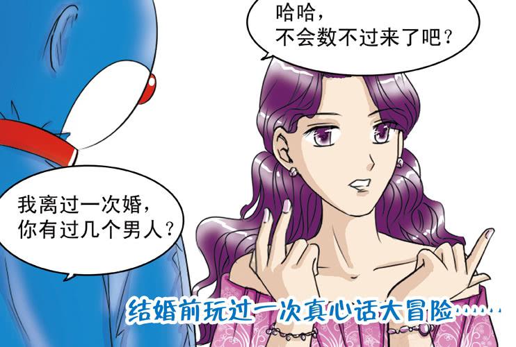 女屌丝的爱情韩漫全集-二十八 木耳是怎么变黑的（下）无删减无遮挡章节图片 