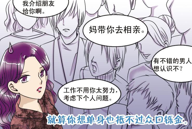 女屌丝的爱情韩漫全集-二十八 木耳是怎么变黑的（下）无删减无遮挡章节图片 