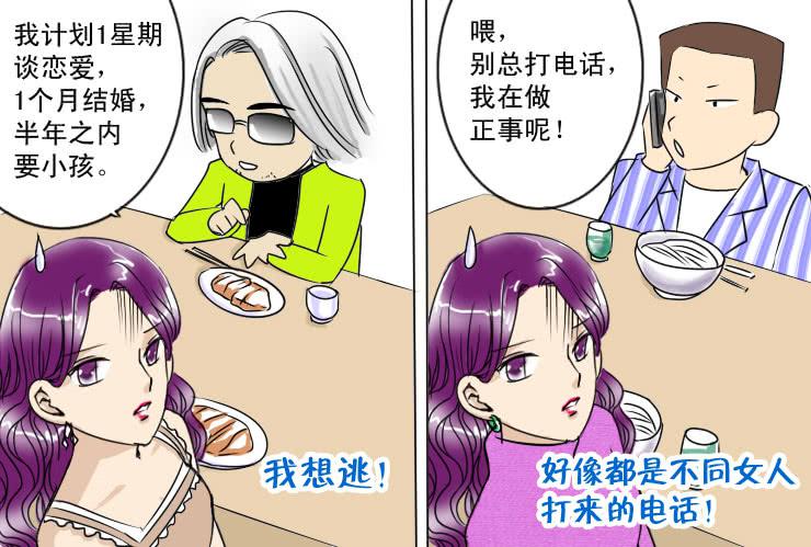 女屌丝的爱情韩漫全集-二十八 木耳是怎么变黑的（下）无删减无遮挡章节图片 