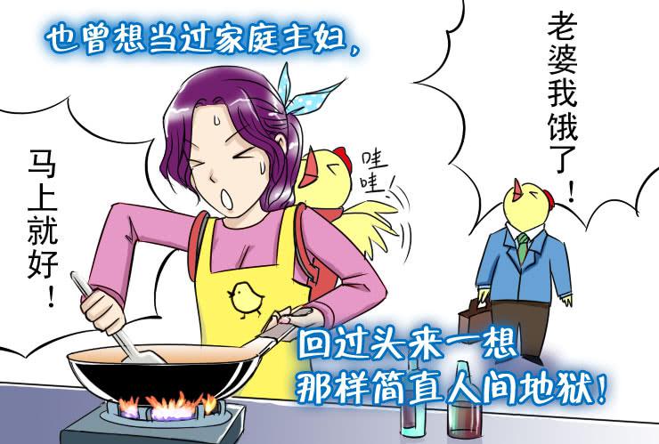 女屌丝的爱情韩漫全集-二十八 木耳是怎么变黑的（下）无删减无遮挡章节图片 