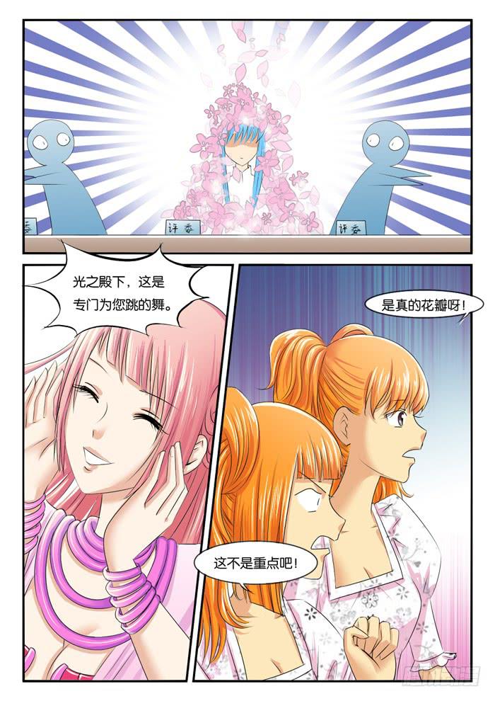 女屌丝的爱情韩漫全集-272屌丝公主游记4无删减无遮挡章节图片 
