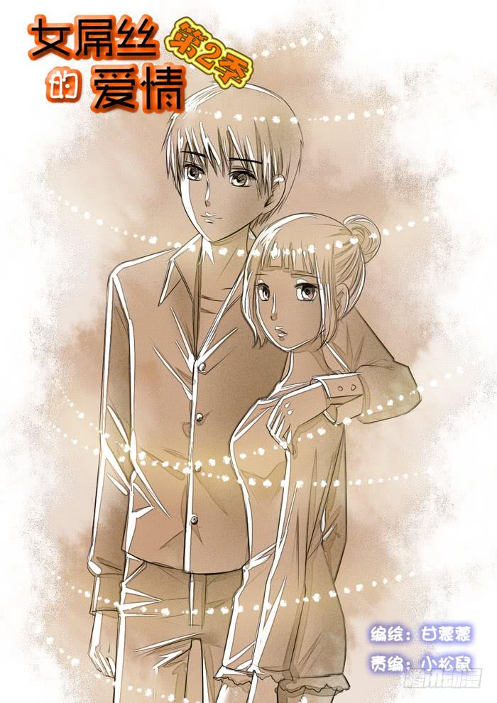 女屌丝的爱情韩漫全集-274屌丝公主游记6无删减无遮挡章节图片 