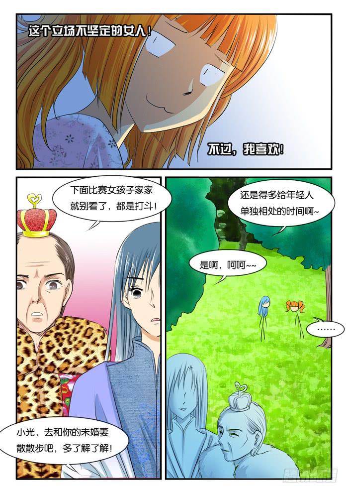 女屌丝的爱情韩漫全集-274屌丝公主游记6无删减无遮挡章节图片 