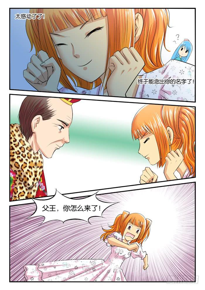 女屌丝的爱情韩漫全集-274屌丝公主游记6无删减无遮挡章节图片 
