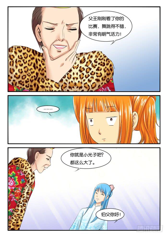 女屌丝的爱情韩漫全集-274屌丝公主游记6无删减无遮挡章节图片 