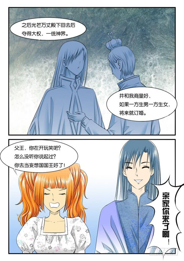 女屌丝的爱情韩漫全集-274屌丝公主游记6无删减无遮挡章节图片 
