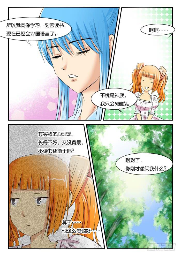 女屌丝的爱情韩漫全集-275屌丝公主游记（完）无删减无遮挡章节图片 
