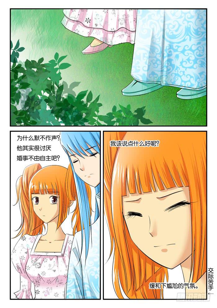 女屌丝的爱情韩漫全集-275屌丝公主游记（完）无删减无遮挡章节图片 