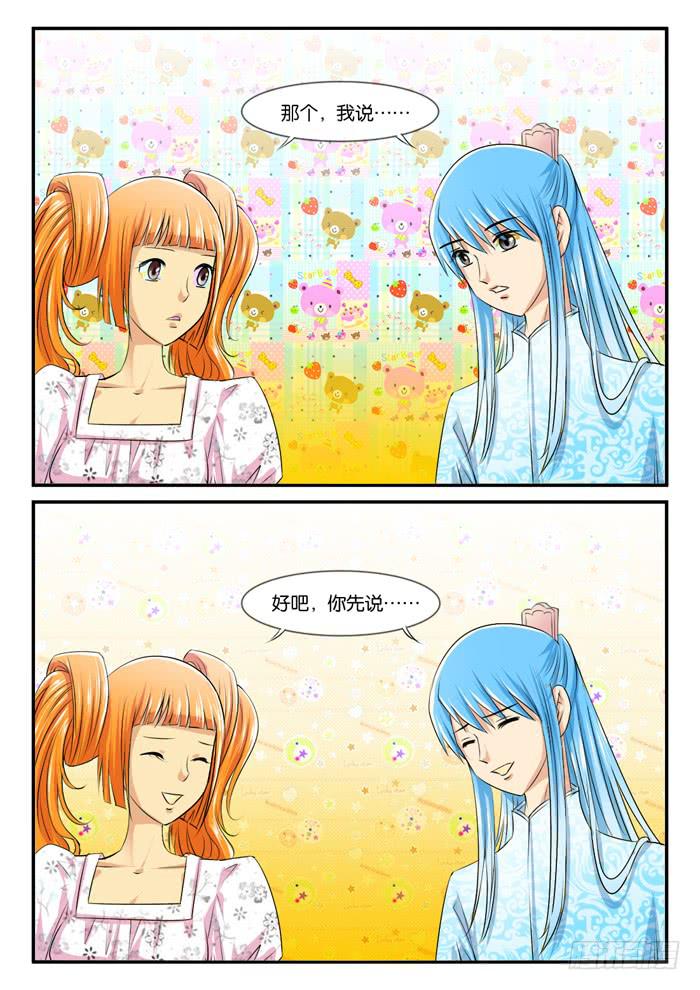 女屌丝的爱情韩漫全集-275屌丝公主游记（完）无删减无遮挡章节图片 