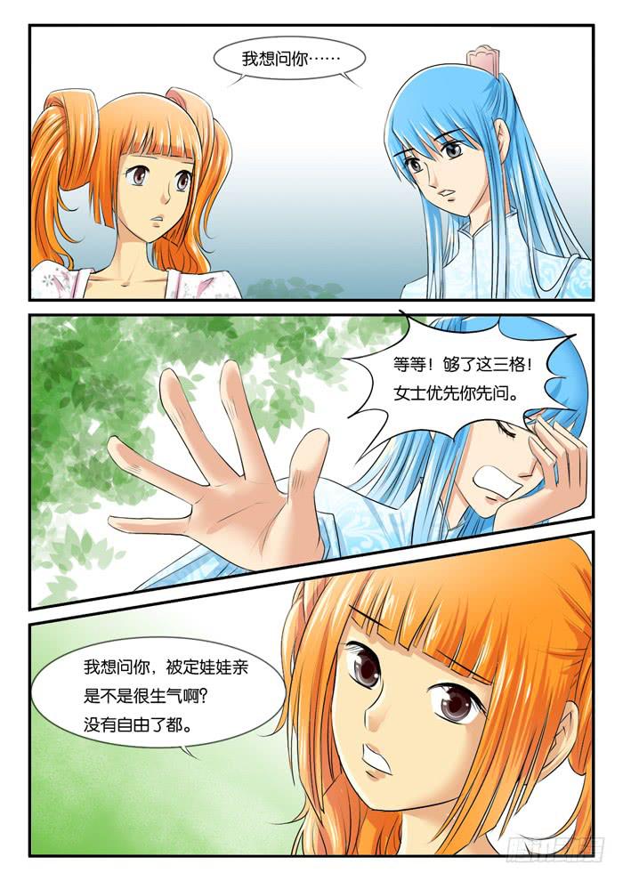 女屌丝的爱情韩漫全集-275屌丝公主游记（完）无删减无遮挡章节图片 