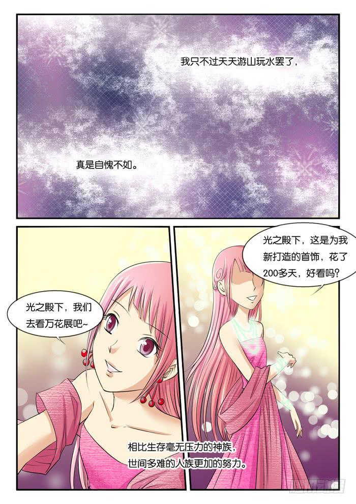 女屌丝的爱情韩漫全集-275屌丝公主游记（完）无删减无遮挡章节图片 