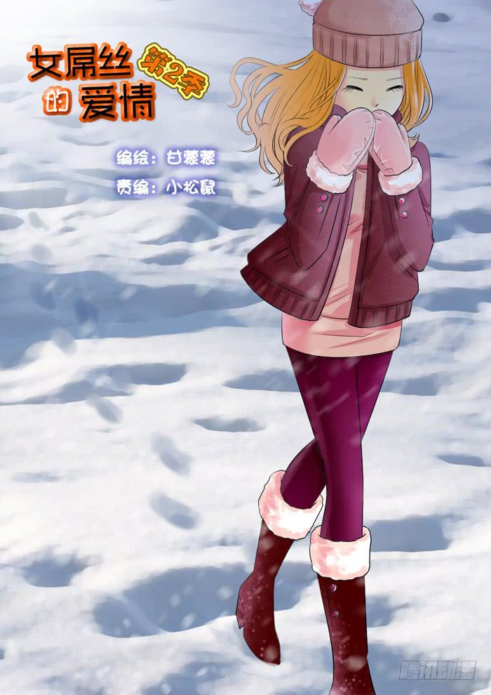 女屌丝的爱情韩漫全集-孕期综合症1无删减无遮挡章节图片 