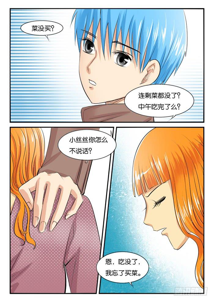 女屌丝的爱情韩漫全集-孕期综合症1无删减无遮挡章节图片 