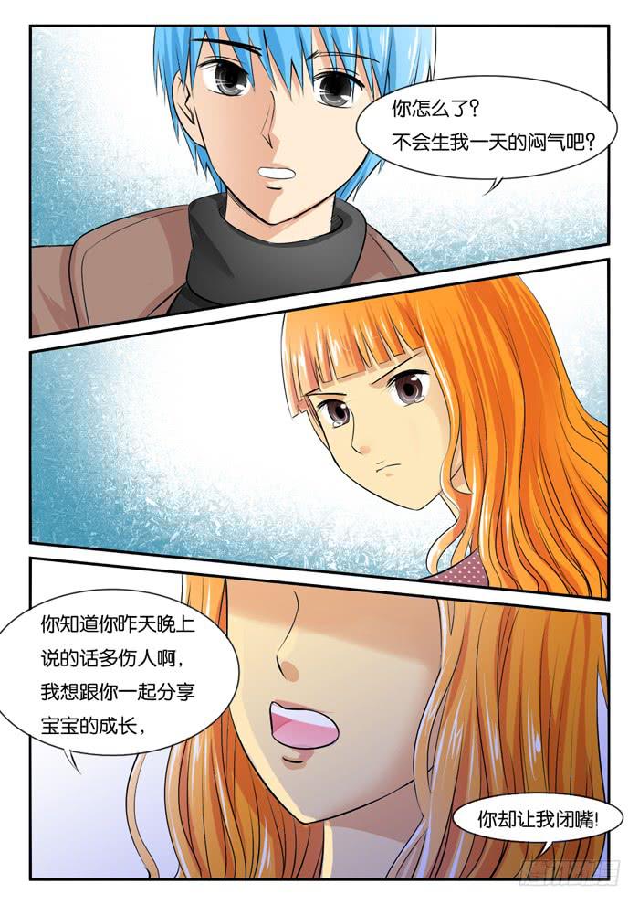 女屌丝的爱情韩漫全集-孕期综合症1无删减无遮挡章节图片 