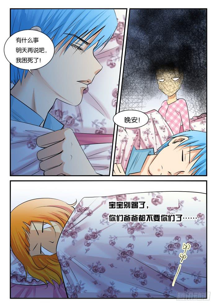 女屌丝的爱情韩漫全集-孕期综合症1无删减无遮挡章节图片 