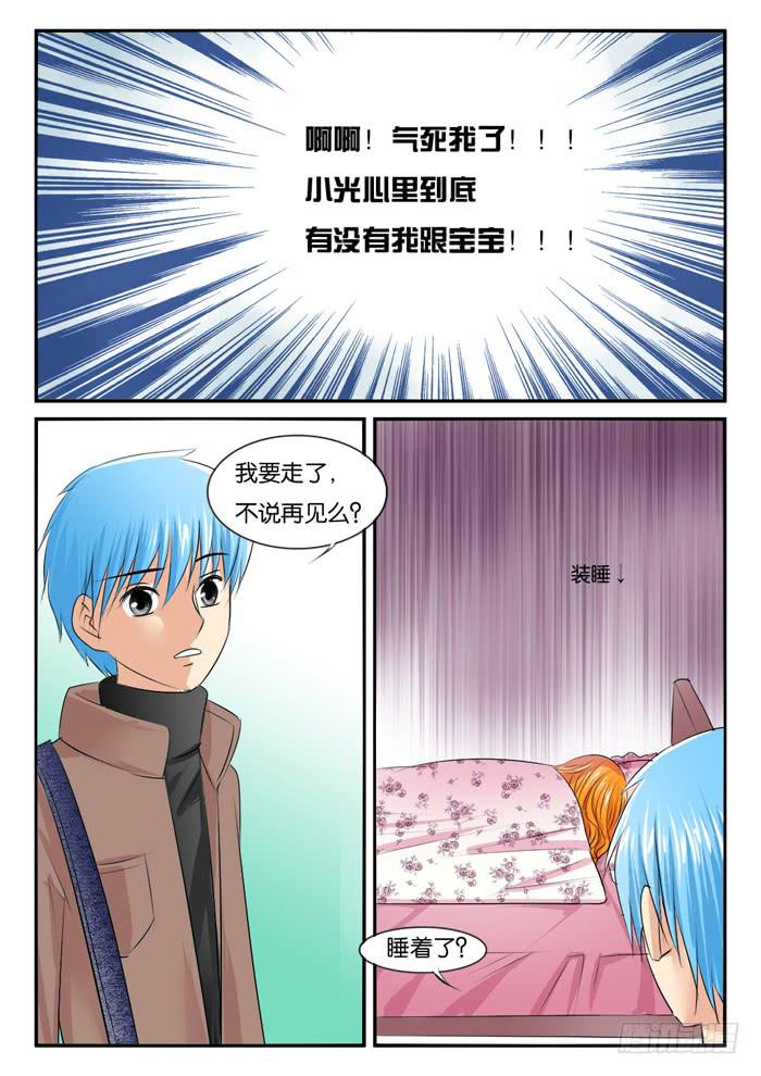 女屌丝的爱情韩漫全集-孕期综合症1无删减无遮挡章节图片 