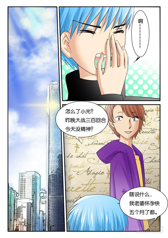 女屌丝的爱情韩漫全集-孕期综合症1无删减无遮挡章节图片 