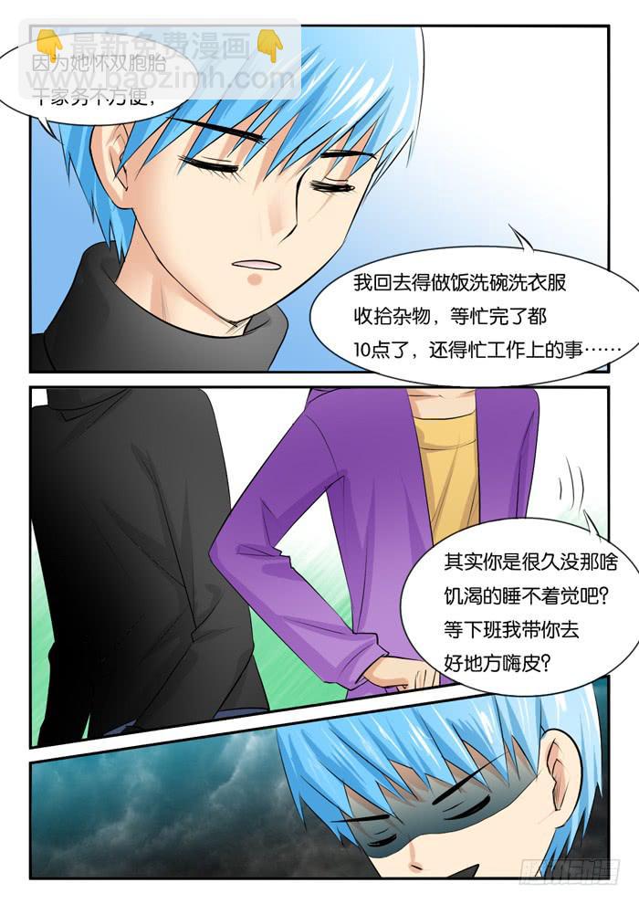 女屌丝的爱情韩漫全集-孕期综合症1无删减无遮挡章节图片 