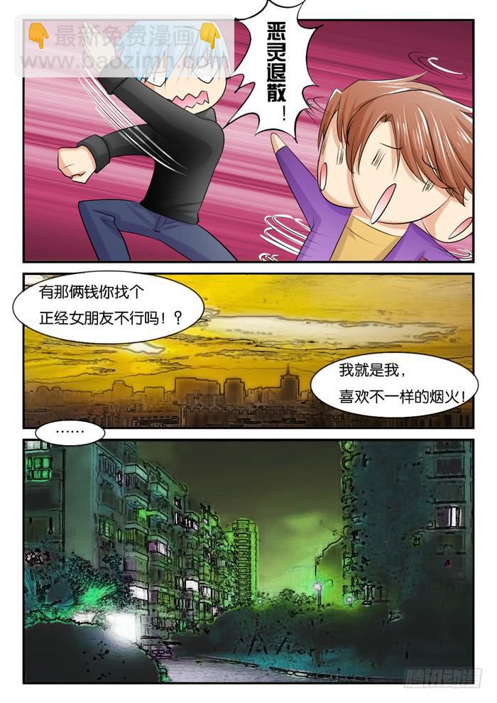 女屌丝的爱情韩漫全集-孕期综合症1无删减无遮挡章节图片 