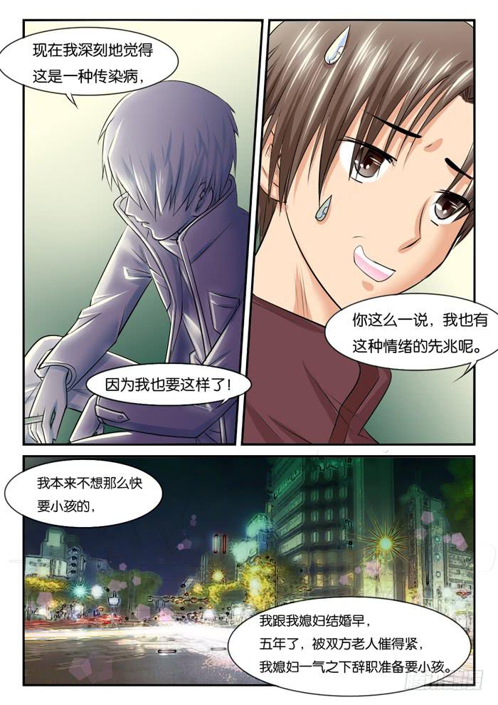 女屌丝的爱情韩漫全集-孕期综合症2无删减无遮挡章节图片 