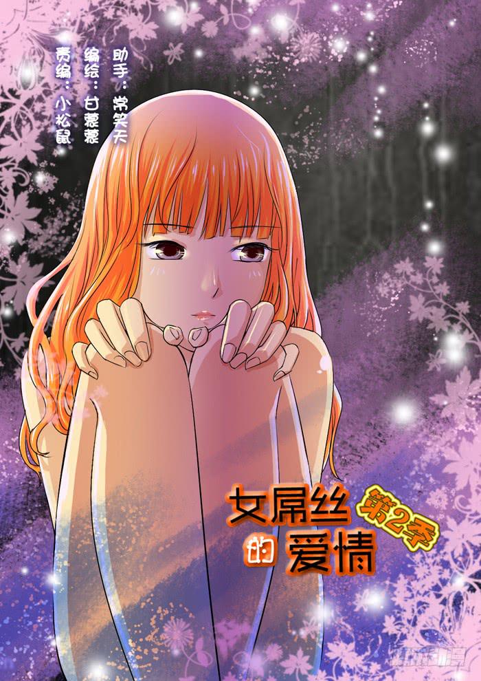 女屌丝的爱情韩漫全集-孕期综合症3无删减无遮挡章节图片 