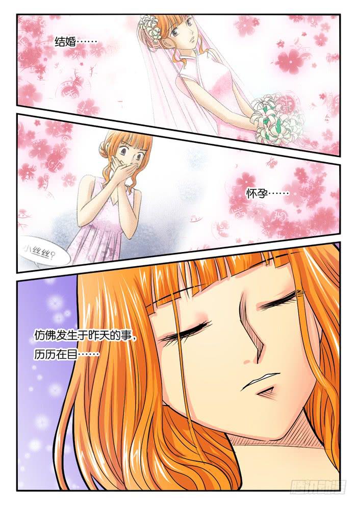 女屌丝的爱情韩漫全集-孕期综合症3无删减无遮挡章节图片 