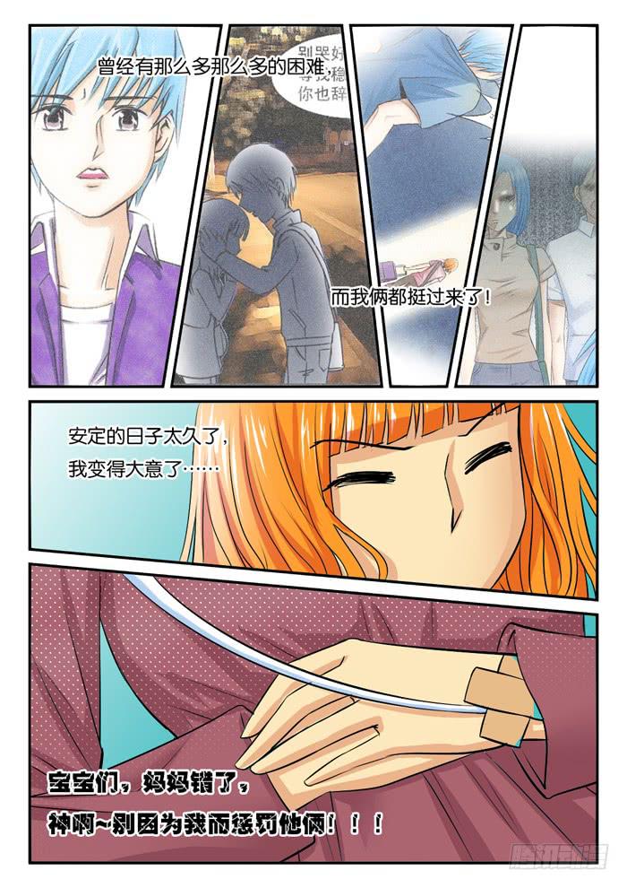 女屌丝的爱情韩漫全集-孕期综合症3无删减无遮挡章节图片 