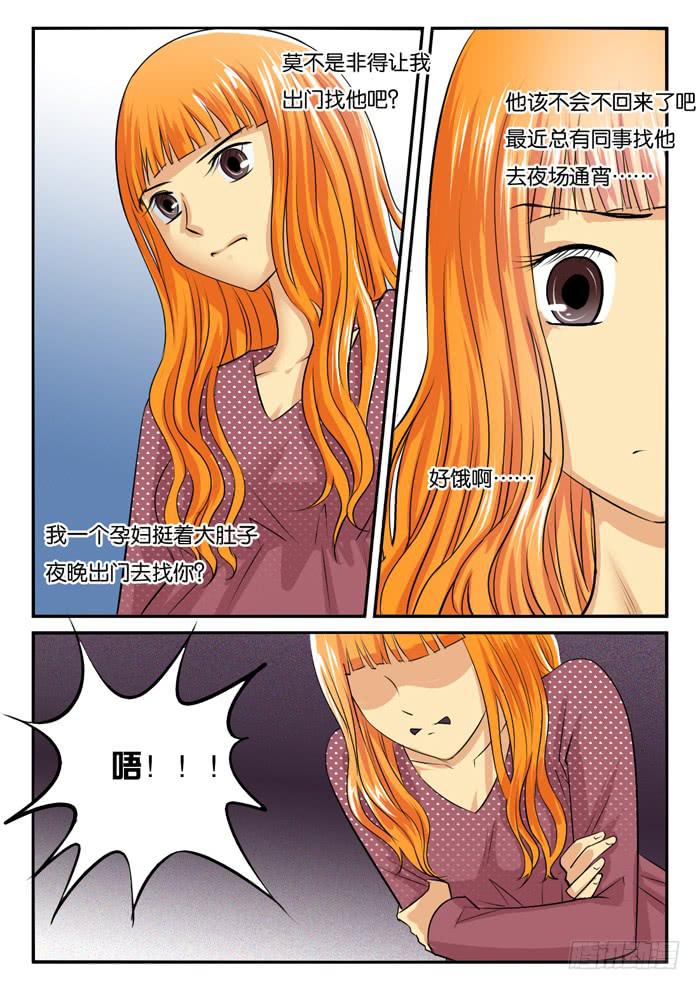 女屌丝的爱情韩漫全集-孕期综合症3无删减无遮挡章节图片 