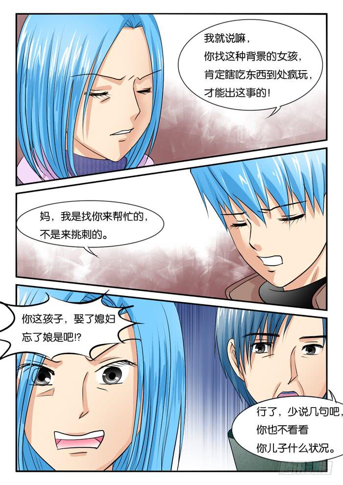 女屌丝的爱情韩漫全集-孕期综合症4无删减无遮挡章节图片 