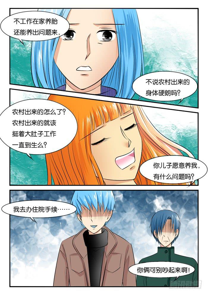 女屌丝的爱情韩漫全集-孕期综合症4无删减无遮挡章节图片 