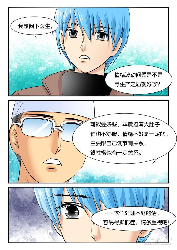 女屌丝的爱情韩漫全集-孕期综合症4无删减无遮挡章节图片 