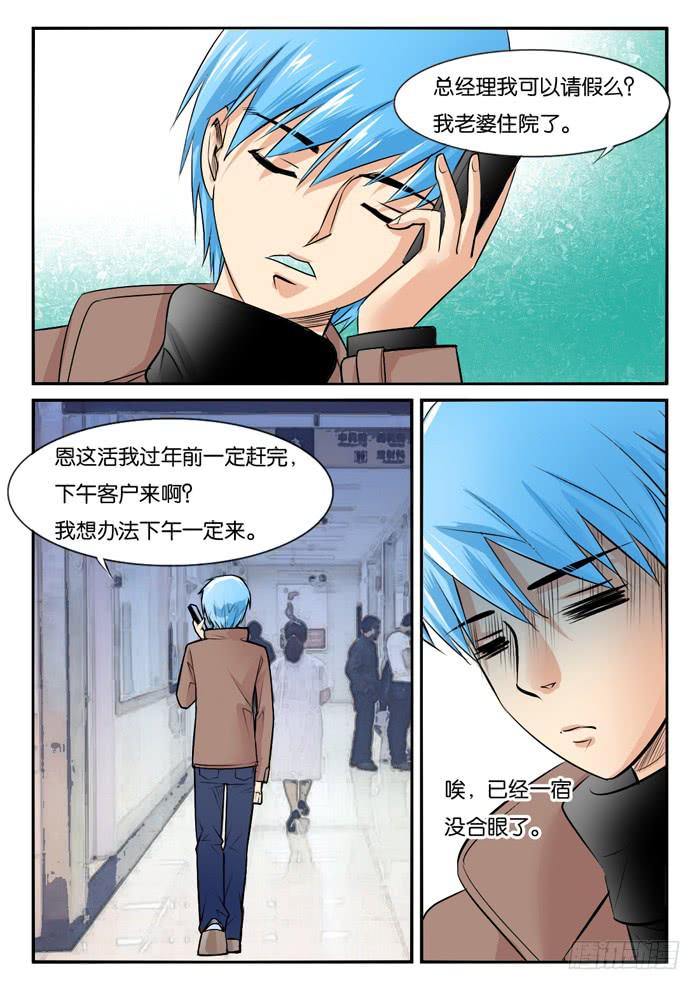 女屌丝的爱情韩漫全集-孕期综合症5无删减无遮挡章节图片 