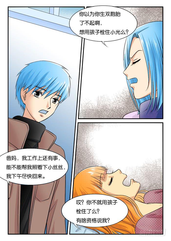 女屌丝的爱情韩漫全集-孕期综合症5无删减无遮挡章节图片 